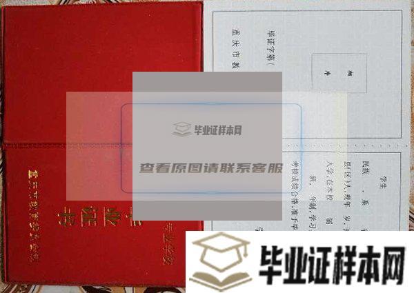 重庆市机械高级技工学校2016年毕业证