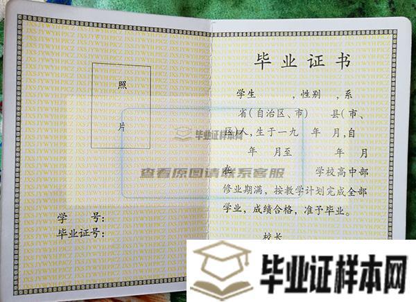 2006年江西省高中毕业证