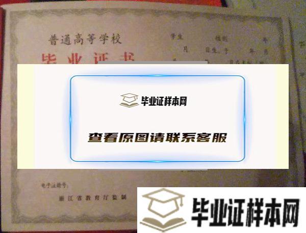 宁波市甬江职业高级中学2015年毕业证