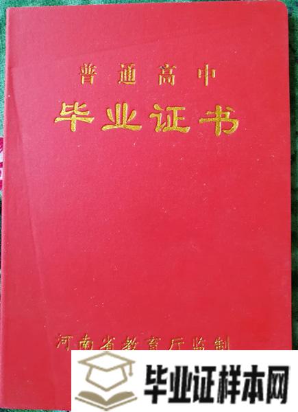 郑州第三十一中学毕业证图片