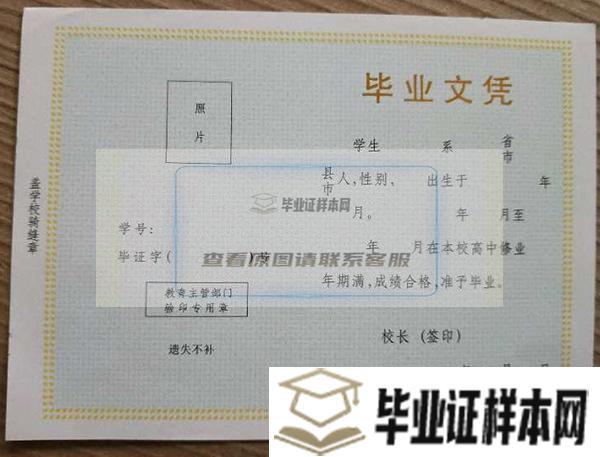 江宁高级中学毕业证图片