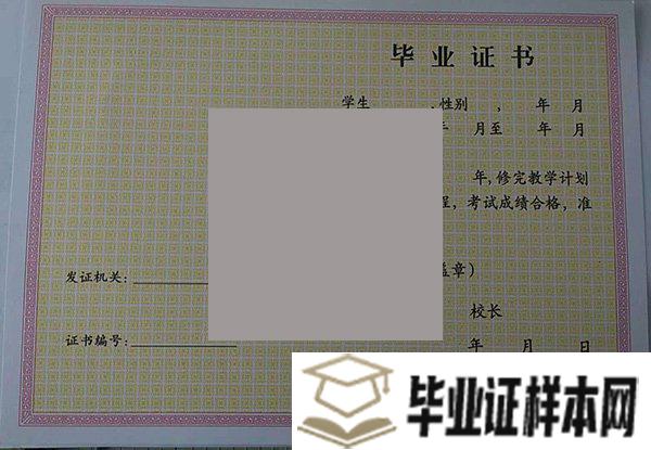 陵水黎族自治县职业中等专业学校毕业证样本