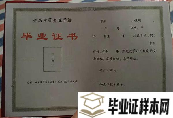 唐山幼儿师范高等专科学校毕业证样本