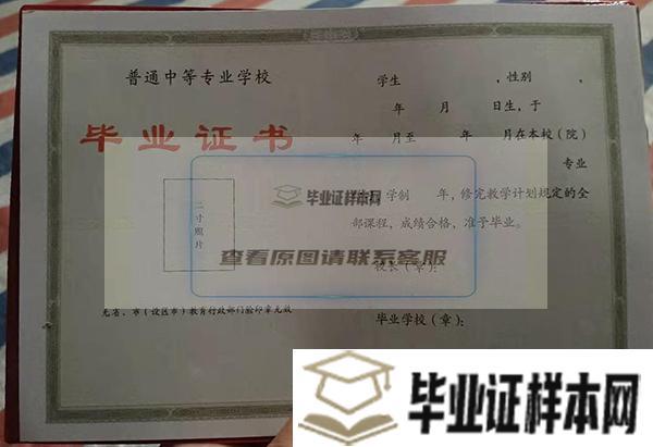 唐山幼兒師范高等?？茖W校畢業證樣本
