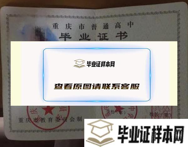 重庆2005级高中毕业证学籍号怎么填写