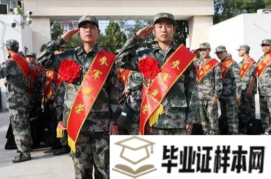 当兵高中毕业证丢了怎么办？