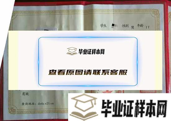 宜昌市<a href=http://www.biyezheng8.com target=_blank class=infotextkey>高中毕业证图片</a>