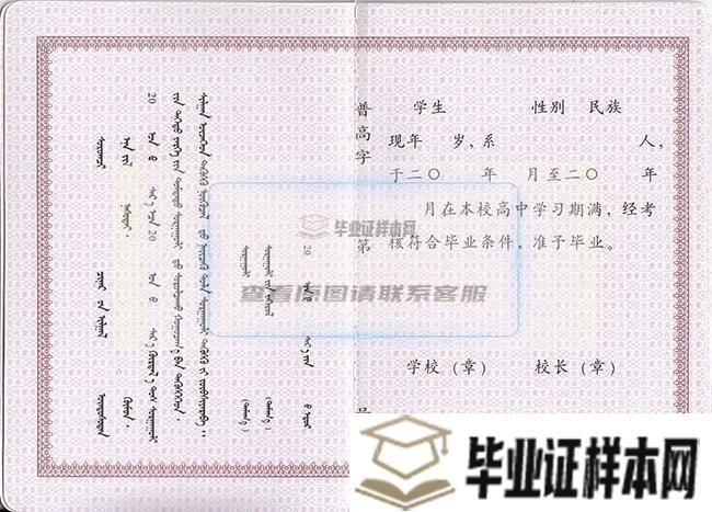赤峰市高中畢業證樣本/圖片_赤峰高中學校名單