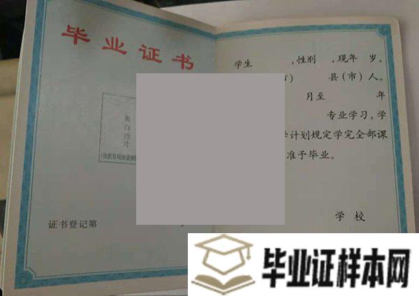 太原铁路机械学校2009年毕业证