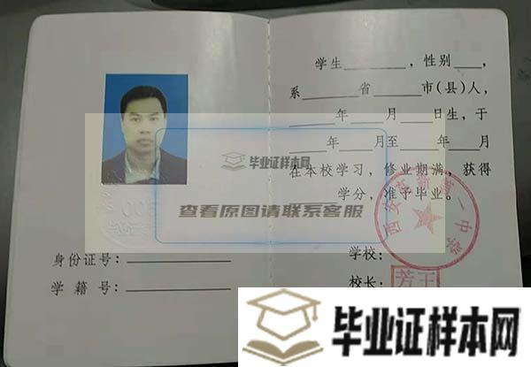西北工业大学附属中学毕业证样本