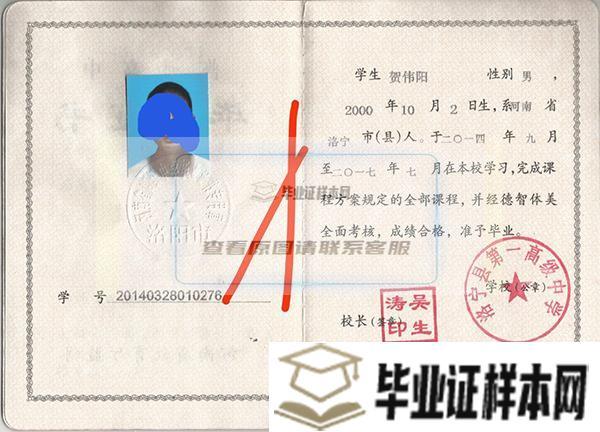 2012年河南省高中毕业证学号怎么填写