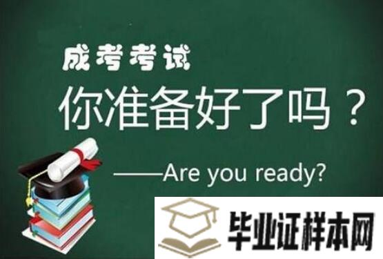 没有高中毕业证能报考参加成人高考吗？