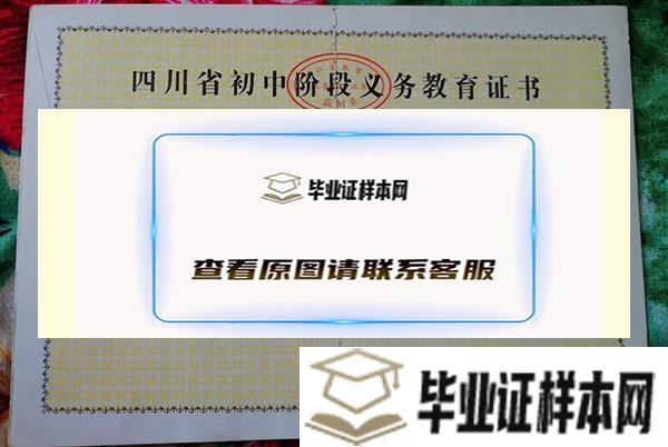 都江宴市<a href=http://www.biyezheng8.com target=_blank class=infotextkey>高中毕业证样本</a>