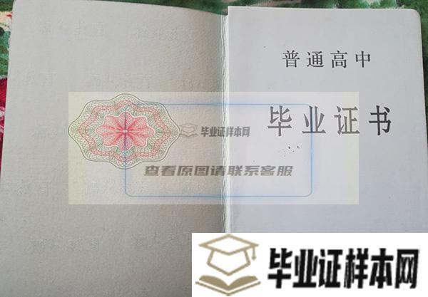 闽侯县第一中学毕业证图片