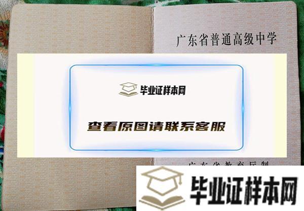 汕尾市高中毕业证样本/图片_汕尾高中学校名单