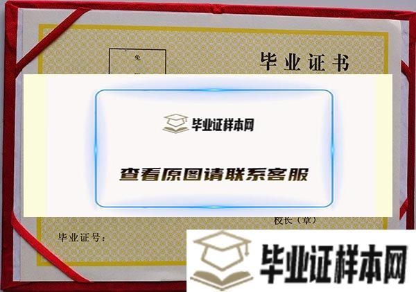 贵阳市高中毕业证空白模板