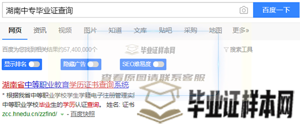中專畢業證編號查詢第一步
