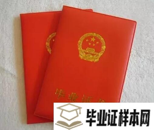 海南师范大学附属中学毕业证样本