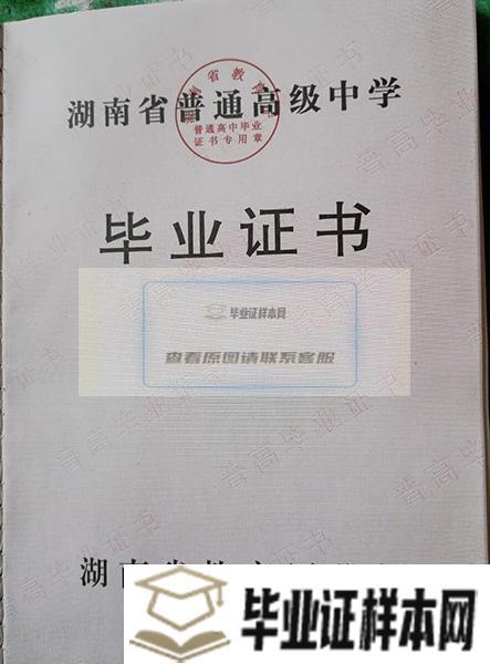 永州市<a href=http://www.biyezheng8.com target=_blank class=infotextkey>高中畢業證樣本</a>