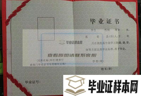 贵阳市第八中学毕业证样本