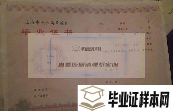 上海医药高等专科学校毕业证样本/图片插图2