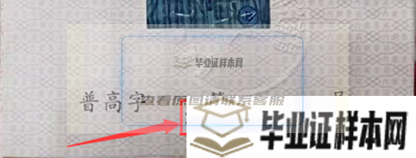内蒙古高中毕业证编号