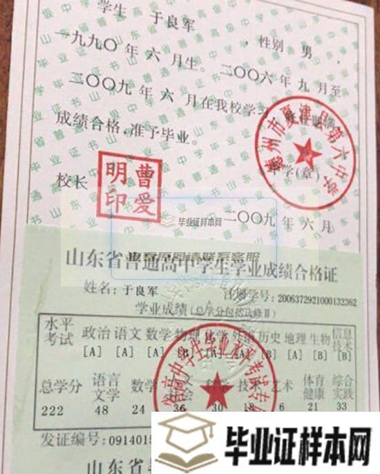 濰坊市<a href=http://www.biyezheng8.com target=_blank class=infotextkey>高中畢業證樣本</a>