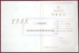 大专毕业证学籍档案中国人民大学毕业证样本