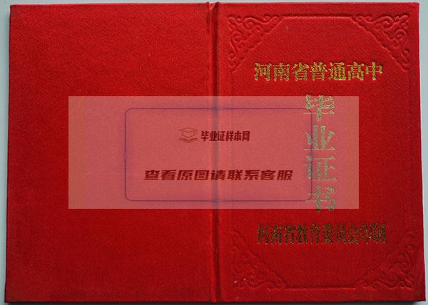 清镇市第一中学高中毕业证图片_样本（高清版）