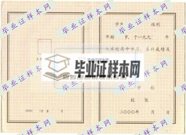 黑龙江高中毕业证(图5)