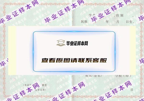 广西高中毕业证(图4)