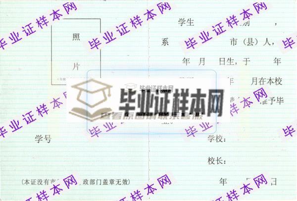 广东高中毕业证(图4)