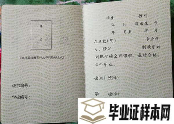 西宁市<a href=http://www.biyezheng8.com target=_blank class=infotextkey>高中毕业证图片</a>