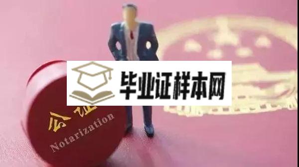 出国留学一般需要办理哪些公证