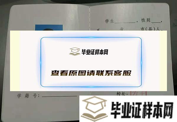 汉中市高中毕业证样本/图片_汉中高中学校名单