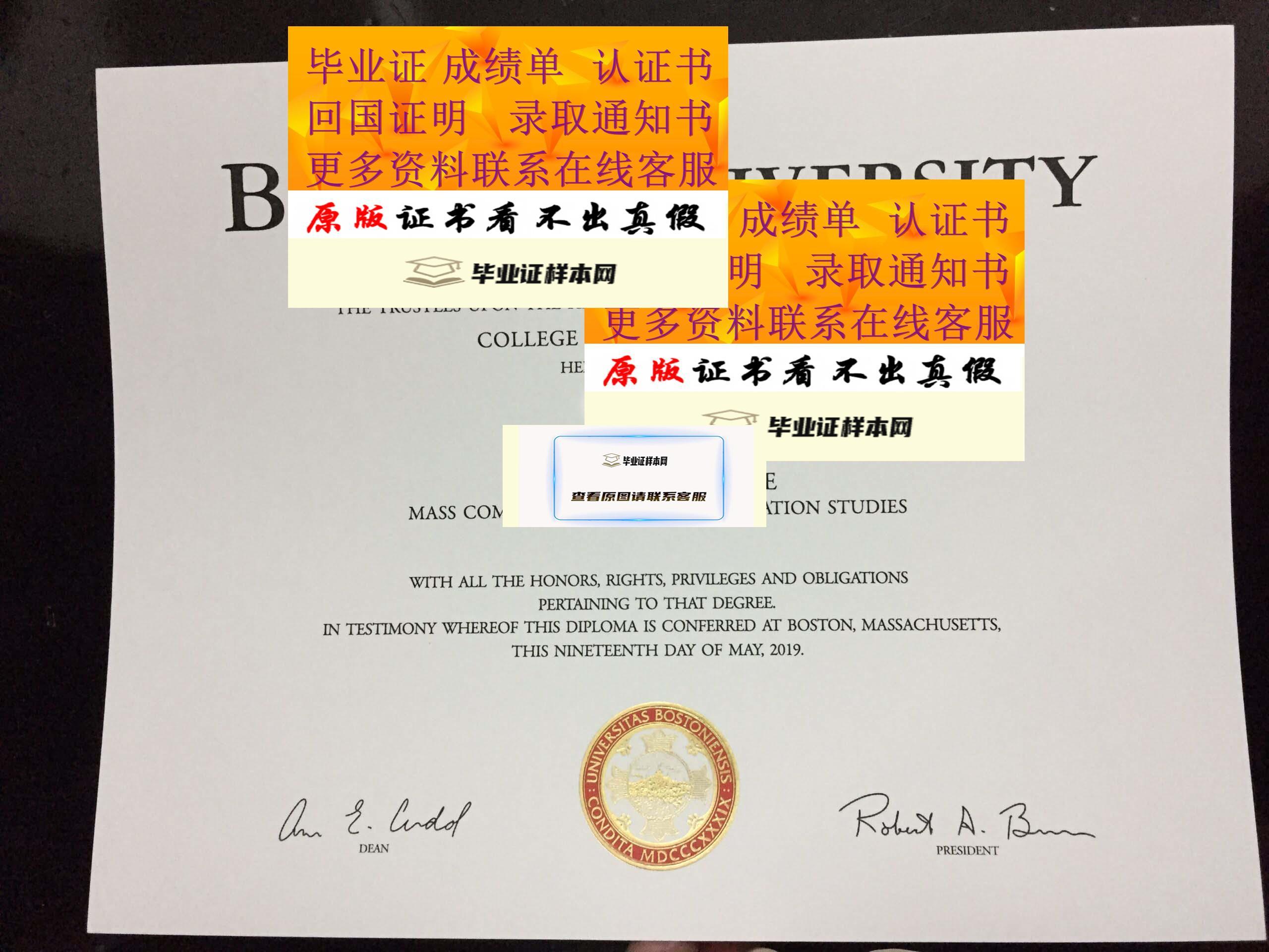 波士顿大学毕业证图片、成绩单样本、P图模板插图