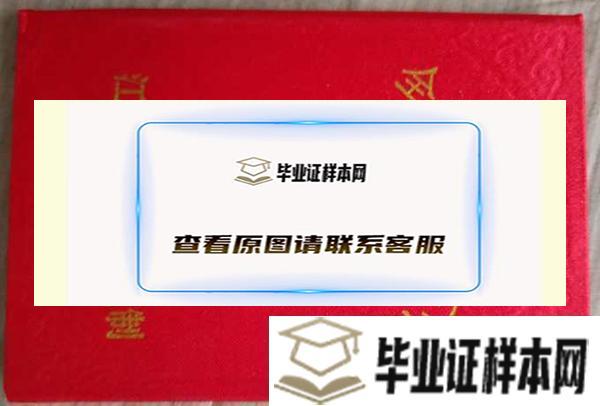 南京市第五中学毕业证样本
