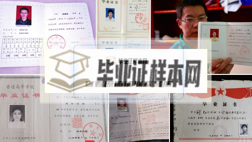 80年代天津市高中毕业证样本图片是什么样子？