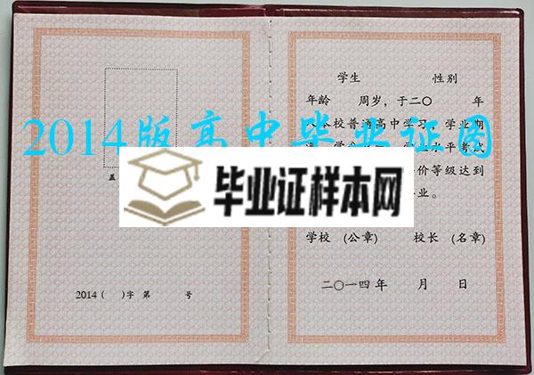 哈尔滨市36中学高中毕业证内页