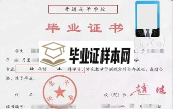 东北大学毕业证样本图片(图1)