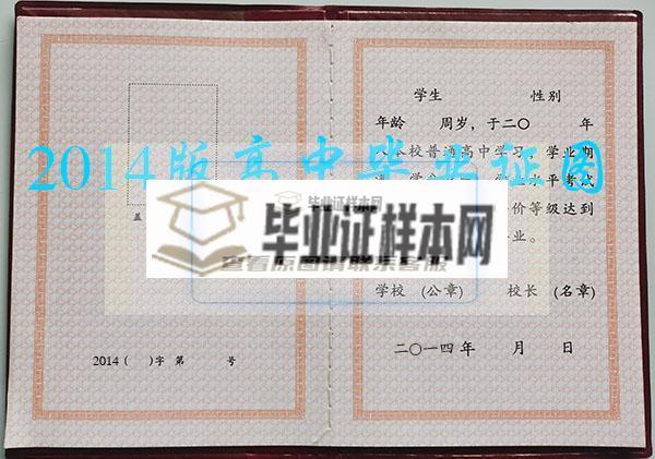哈爾濱市2001年高中畢業證