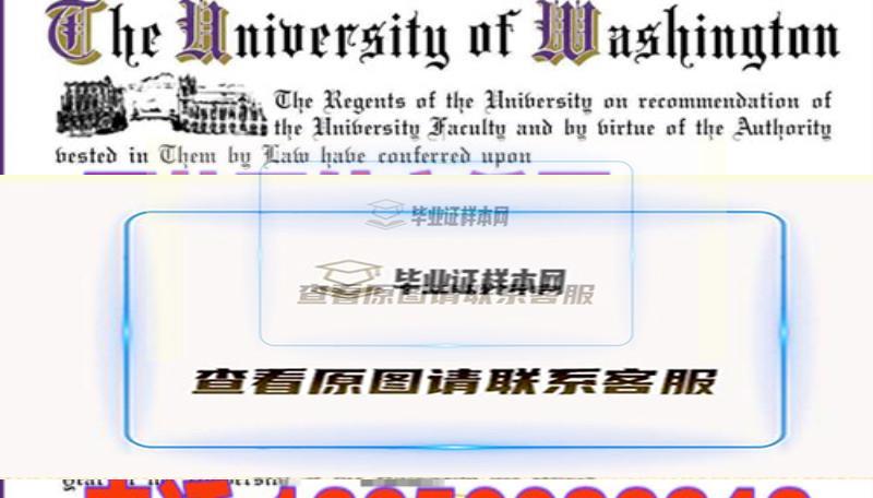 华盛顿大学毕业证|办理University of Washington,UW文凭|华盛顿大学简介插图