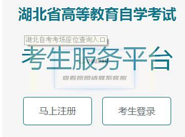 2020湖北自考本科文凭申请指导手册