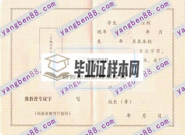 河南中專畢業證(圖5)