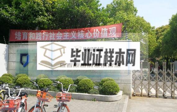 上海市城市建设工程学校