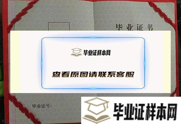 贵阳市第一中学毕业证样本