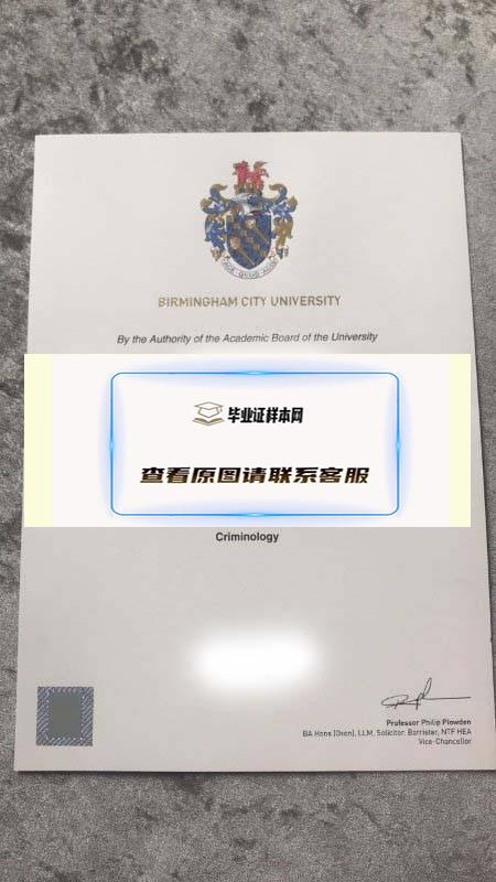 英国伯明翰城市大学毕业证、成绩单图片，高清样本插图