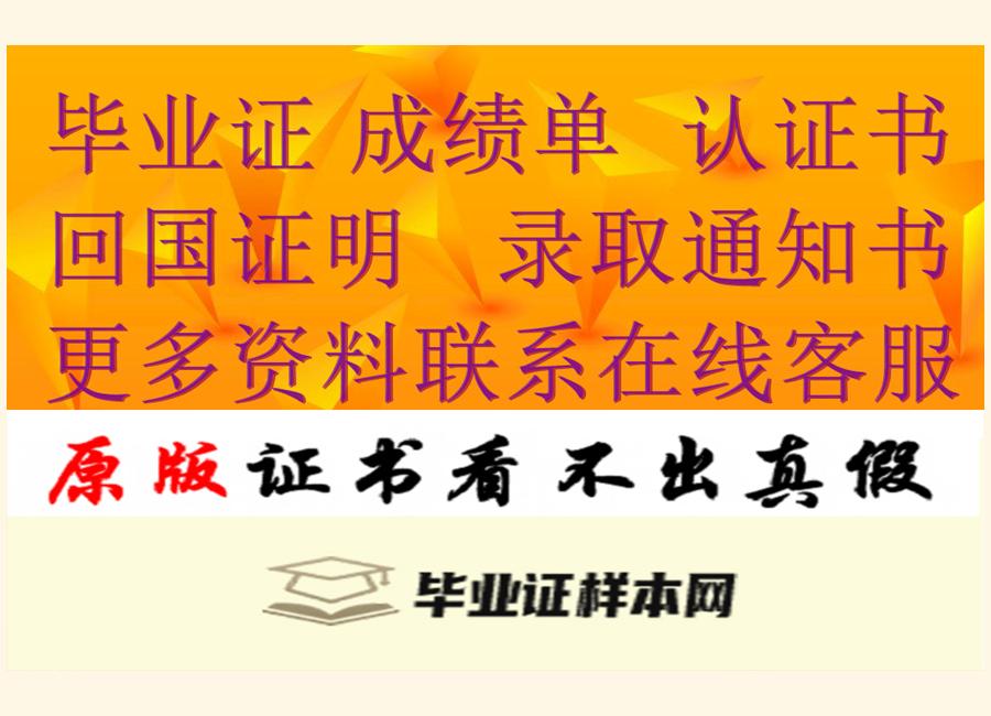 1966年香港中文大学学士学位证书图片、样本