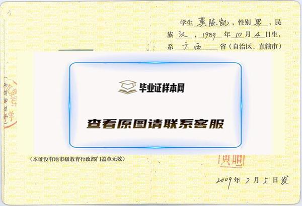 广西高中毕业证(图7)