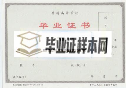 大專畢業證樣本